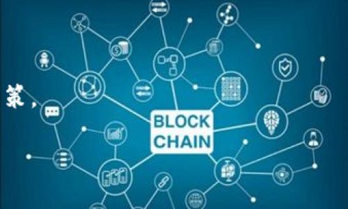 Tokenim是一款加密货币钱包应用程序，特别针对iOS设备（如iPhone和iPad）进行。用户通过Tokenim可以安全地存储、管理和交易各种加密货币。该应用程序支持多个主流的加密货币，包括比特币、以太坊以及许多其他数字资产。

如果你想了解Tokenim苹果版的更多细节，以下是一些可能的功能和特点：

1. **用户友好的界面**：Tokenim设计了直观的用户界面，使得即使是初学者也能轻松上手。
   
2. **安全性**：Tokenim提供高标准的安全措施，包括加密存储和多重身份验证，以确保用户资产的安全。

3. **多币种支持**：该钱包能够支持多种加密货币，便于用户集中管理他们的资产。

4. **交易功能**：用户可以通过Tokenim直接进行币币交易，简化了交易过程。

5. **市场分析**：一些版本的Tokenim可能提供市场行情分析等功能，帮助用户做出更好的投资决策。

如果你对Tokenim苹果版具体的使用方法、配置步骤或其他功能有兴趣，可以进一步探讨。