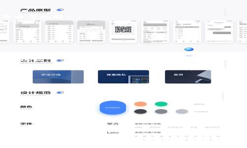在外贸区块链公司的组织结构中，各个部门的设立通常是为了支持公司在技术、市场、合规、客户服务等多个方面的运营。以下是外贸区块链公司可能设立的一些主要部门：

技术部门
技术部门通常是外贸区块链公司的核心，负责区块链技术的研究与开发。这些团队专注于构建和维护区块链网络，确保其安全性和可靠性。技术部门的工作内容包括：
ul
    li开发智能合约和去中心化应用（DApps）；/li
    li实现区块链的共识机制；/li
    li区块链系统的性能和可扩展性；/li
    li进行漏洞测试与安全审计；/li
/ul

产品部门
这一部门负责定义和规划产品的功能和特点。产品经理会与技术团队紧密合作，以确保开发出的产品能够满足市场需求。主要工作包括：
ul
    li市场调研与用户反馈收集；/li
    li制定产品路线图；/li
    li进行产品测试与上线；/li
/ul

市场与销售部门
市场与销售部门的主要职责是将公司的区块链产品推广给潜在客户。他们会策划市场营销策略，吸引客户并提升公司的品牌知名度。这一部门的核心任务包括：
ul
    li制定并实施市场营销计划；/li
    li建立联系并维护与客户的关系；/li
    li参与行业展会、活动等，增加曝光度；/li
/ul

合规与法务部门
外贸区块链公司需要遵循一定的法律法规，因此，合规与法务部门至关重要。他们主要负责：
ul
    li监控和分析相关法律法规对公司运营的影响；/li
    li确保公司的业务符合当地和国际法律；/li
    li处理任何可能的法律争议；/li
/ul

客户服务部门
客户服务部门负责支持客户在使用产品过程中遇到的问题。他们需要具备良好的沟通能力，并对产品有深入的了解。工作内容包括：
ul
    li处理客户咨询和反馈；/li
    li提供技术支持和解决方案；/li
    li维护客户关系，以提升客户满意度；/li
/ul

研究与开发部门
这是一个专注于区块链技术前沿研究的部门，负责探索最新的技术趋势和应用。这一部门的任务通常包括：
ul
    li进行市场上新技术的评估；/li
    li参与区块链技术的创新；/li
    li撰写和发表技术文章；/li
/ul

人力资源部
人力资源部主要负责招聘、培训和员工关系管理，确保公司能够吸引和留住高素质的人才。其职责包括：
ul
    li制定招聘策略和面试流程；/li
    li组织员工培训与发展计划；/li
    li处理员工福利和关系问题；/li
/ul

财务部门
财务部门负责公司的财务规划、管理和报告。他们需要确保公司的财务健康，并制定合理的预算。工作内容包括：
ul
    li编制公司财务报表；/li
    li进行预算管理与控制；/li
    li处理税务和审计事务；/li
/ul

以上是外贸区块链公司可能设立的主要部门。每个部门的具体职能可能会因公司的业务模式、市场需求和发展阶段而有所不同，但整体框架大致如此。通过这些部门的协作，外贸区块链公司能够有效地推动业务运作，实现可持续发展。
