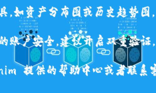 在使用 Tokenim 查看资产时，您可以按照以下步骤操作：

1. **登录账户**：首先，您需要访问 Tokenim 的官方网站，并使用您的账户信息进行登录。如果您还没有账户，请先注册。

2. **资产管理页面**：登录后，找到“资产”或“我的钱包”这样的选项。一般来说，这会在网站的顶部导航栏或者侧边菜单中。

3. **查看资产**：在资产管理页面，您将能够看到您所持有的各种数字资产（如比特币、以太坊等），以及它们的当前价值和数量。

4. **资产详情**：点击您感兴趣的资产，您可以获得更详细的信息，比如交易历史、价格波动等。

5. **使用工具**：Tokenim 可能会提供一些工具，如资产分布图或历史趋势图，帮助您更直观地理解您的资产状况。

6. **注意安全**：在管理数字资产时，请确保您的账户安全，建议开启双重验证，并定期更改密码。

如果您在使用过程中遇到问题，可以查看 Tokenim 提供的帮助中心或者联系客服获取支持。