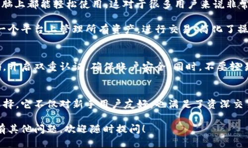 关于“tokenim2.0钱包对接交易所”的话题，我们可以从多个维度进行探讨。下面是对tokenim2.0钱包及其对接交易所的详细介绍。

什么是Tokenim2.0钱包
Tokenim2.0钱包是一个专注于数字资产存储和管理的智能钱包，它不仅支持多种虚拟货币的交易和管理，还提供了高度安全的保障措施。用户可以通过手机或电脑方便地访问自己的数字资产，一键交换，简单快捷。

Tokenim2.0钱包的主要功能
首先，Tokenim2.0钱包的界面设计非常友好，操作简单。对于新手用户来说，几乎没有学习曲线，操作起来就像在使用手机支付应用一样流畅。它的核心功能包括数字资产的存储、转账、交易、增值等。

其次，Tokenim2.0还拥有一些独特的功能，比如市场行情即时查询、资产实时监控、风险提示等，这些都是针对用户需求设计的便捷功能。还有一点不得不提的是，Tokenim2.0钱包的安全性，通过多重加密算法，最大限度地保护用户的资产安全。

Tokenim2.0钱包对接的交易所
对于使用Tokenim2.0钱包的用户来说，了解它对接哪些交易所是非常重要的。Tokenim2.0钱包对接了多家知名交易所，这让用户可以在钱包内直接进行交易，省去了切换平台的麻烦。目前已知的对接交易所包括：

ul
    li币安（Binance）：全球最大的数字货币交易平台，提供的交易对非常丰富。/li
    li火币（Huobi）：拥有全球用户基础、交易量高，支持多种主流数字资产。/li
    liOKEx：以其强大的合约交易功能而闻名，适合更加专业的用户。/li
    liKraken：专注于提供合规和安全的交易体验，尤其在欧美市场享有良好声誉。/li
    liCoinbase：以用户友好著称，尤其适合新手用户。/li
/ul

Tokenim2.0钱包的优势
那么，使用Tokenim2.0钱包的优势在哪里呢？首先，它的跨平台兼容性非常好，无论是在手机还是电脑上都能轻松使用。这对于很多用户来说非常方便，毕竟我们总是需要随时随地管理自己的数字资产。

此外，通过与多个主流交易所的对接，Tokenim2.0钱包为用户提供了更灵活的交易选择。用户能在一个平台上管理所有资产，进行交易，简化了操作流程。

如何安全使用Tokenim2.0钱包
安全是使用任何数字钱包时都必须考虑的首要问题。对于Tokenim2.0钱包，用户应该定期更新密码，开启双重认证，确保账户安全。同时，不要轻易点击来路不明的链接，确保连接网络的安全性。这些都是为了保护自己的资产，避免不必要的损失。

总结
总之，Tokenim2.0钱包凭借其友好的用户体验和丰富的交易所对接，成为了数字资产管理的优秀选择。它不仅对新手用户友好，也满足了资深交易员的需求。如果你正在寻找一个可靠的数字钱包，Tokenim2.0绝对值得试试。

通过上述信息，你可以更加清楚地了解Tokenim2.0钱包及其对接的交易所。希望能帮到你，如果你有其他问题，欢迎随时提问！