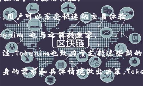 Tokenim 作为一个聚焦于数字资产和区块链技术的平台，支持多条公链。这些公链的支持通常包括但不限于以下几种：

1. **以太坊 (Ethereum)**：Tokenim 支持以太坊，用户可以在这个公链上创建和交易各种代币。以太坊的智能合约功能让Tokenim能够实现灵活的应用场景。

2. **比特币 (Bitcoin)**：虽然比特币本身不支持智能合约，但Tokenim 有可能提供比特币的相关服务，比如代币化的比特币。

3. **币安智能链 (Binance Smart Chain)**：作为一个高效且成本低的公链，币安智能链也在Tokenim 的支持范围内，用户可以在此进行高频交易和DeFi操作。

4. **波卡 (Polkadot)**：波卡的跨链功能让Tokenim能够支持多种资产的互操作性，增强用户的使用体验。

5. **Avalanche**：该公链以其高吞吐量和低延迟而闻名，Tokenim 也在其支持列表中，用户可以享受快速的交易体验。

6. **Solana**：Solana 的高性能和可扩展性使其成为许多DeFi和NFT项目的首选，Tokenim 也与之保持兼容。

7. **Tezos** 和 **Cardano**：这两条公链以其创新的共识机制和治理结构而受到关注，Tokenim也致力于支持这些新的生态系统。

需要注意的是，不同的区块链有不同的特点和优势，所以在选择使用时，用户应该根据自身的需求和具体情境做出决策。Tokenim 可能会不时更新支持的公链，具体情况可以参考Tokenim的官方网站或相关文档。