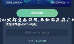 在广州，区块链技术逐步融入金融、物流、房地