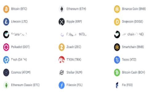   独家揭秘：如何轻松兑现Tokenim资产的专家秘诀 / 

 guanjianci Tokenim资产, 资产兑现, 投资秘诀 /guanjianci 

Tokenim资产是什么？
在深入讨论如何兑现Tokenim资产之前，我们先来了解一下什么是Tokenim资产。简单来说，Tokenim是一种数字资产，通常以代币的形式存在于区块链上。它可以代表多种东西，比如货币、权益、商品等。如果你刚入门区块链世界，可能会觉得这些术语有些复杂，但实际上，这些都是现代金融科技的产物。

为何要兑现Tokenim资产？
你可能会问，为什么要把这些数字资产变现呢？说真的，这里有几个原因。首先，数字资产的价值可能会随时间波动，有时候你需要及时把握机会，锁定收益。再者，有时候生活中突然出现的紧急开支也需要现金流的支持。总之，将Tokenim资产兑现能帮助我们灵活运用资金，提升生活的便利性。

Tokenim资产的流通方式
Tokenim资产的流通方式还蛮多样的。通常，我们可以通过以下几种方式来兑现：
ul
    li通过交易所：这是最常见和便捷的方式。用户可以将自己的Tokenim资产在交易所上进行买卖，用法定货币兑现。/li
    li点对点交易（P2P）：这种方式比较灵活，用户可以直接与其他用户进行交易，而不需要经过交易所。也就是说，你可以找到一个想要购买你Tokenim资产的人，然后达成协议。/li
    li使用第三方服务：有些平台提供资产兑换服务，可以将Tokenim资产直接兑换成其他数字货币或者法定货币。/li
/ul

准备工作：了解市场
在开始兑现Tokenim资产之前，了解市场行情是非常重要的。要知道，金融市场波动很大。因此，在进行交易前，先看看最近的市场动态，价格趋势以及其他用户的反馈，帮助你做出更明智的决策。

选择合适的平台
选择一个信誉好、手续费合理的平台是成功兑现Tokenim资产的关键步骤之一。市场上的交易所有很多，像Binance、Coinbase和Huobi等，都是比较知名的选择。当然，你也可以通过搜索引擎查询一些用户的使用评价和体验。

操作流程
具体的操作流程其实并不复杂，以下是一般情况下的步骤：
ol
    listrong注册账户：/strong你需要在选择的平台上注册一个账户，并完成身份验证。这个步骤可能需要你上传一些个人信息，比如身份证明。/li
    listrong转入Tokenim资产：/strong将你的Tokenim资产从钱包转入交易所账户。确保你输入的地址是正确的，否则可能导致资产丢失。/li
    listrong选择交易对：/strong在交易所中，选择你想要交易的Tokenim资产交易对，比如Tokenim/BTC或Tokenim/USDT等。/li
    listrong下单交易：/strong设置卖出价格和数量，然后提交交易。通常平台会提供市价单和限价单两种选择，市价单是以市场当前价格成交，而限价单则是你设定的具体价格成交。/li
    listrong提取法定货币：/strong一旦交易完成，你的账户中会有法定货币。这时候可以选择将其提取到你的银行账户，当然也可以继续在交易所中进行其他投资。/li
/ol

注意事项
在整个过程中，有几个注意事项需要特别留意：
ul
    li安全性：确保你的账户开启了双重验证，防止黑客攻击。/li
    li手续费：了解不同平台的手续费结构，提前计算好实际到账金额。/li
    li市场波动：在较大波动的情况下，价格可能会大幅变动，及时调整策略。/li
/ul

总结
总的来说，兑现Tokenim资产并不是一件复杂的事情，但需要你在操作之前进行充分的市场调研和准备。选对平台，了解市场行情，谨慎制定交易策略，才能在数字资产交易中获得更多的收益。希望这些专家的独家秘诀能够帮助到你，让你在Tokenim资产的世界中如鱼得水。

所以，不论现在你的Tokenim资产处于什么样的状态，记得说真的，灵活应变是关键。如果你有更多的问题或者需要进一步的帮助，随时可以来咨询哦！