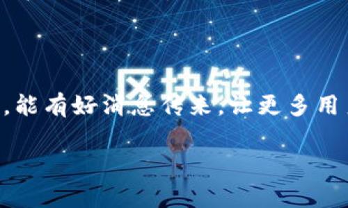 大量的区块链与加密货币项目都在不断进化，TokenIM 2.0便是其中之一。它作为一款旨在与提升数字资产管理的工具，不仅可以支持多种主流加密货币，还在逐步扩大其兼容性。关于您提到的“能够放ETC（以太坊经典）”的问题，这实际上取决于TokenIM 2.0的最新更新和功能扩展。

首先，让我们快速梳理一下TokenIM 2.0的核心功能和特性。作为一款面向广大用户的数字资产钱包，TokenIM不仅注重安全性和易用性，还在界面设计和用户体验上进行了多方位的。它支持多币种管理，用户可以在一个钱包中便捷地管理不同类型的加密货币。

### 支持的币种

TokenIM 2.0努力为用户提供丰富的货币支持。如果我们具体谈到以太坊经典（ETC），其作为以太坊网络的一个分叉币，近年来也逐渐吸引了不少用户和开发者的关注。虽然过去曾面临一些技术挑战，但随着社区的努力，其生态系统正在不断升级。因此，TokenIM 2.0能否支持ETC，主要还是取决于其开发团队是否将这项货币纳入到最新的技术架构中。

说真的，作为用户，我们最希望看到的是钱包应用能够及时更新并支持更多的主流币种，特别是像ETC这样已经有一定用户基础的项目。

### 安全性和用户体验

在使用TokenIM 2.0时，安全性是绝对不能妥协的。该平台的安全机制相对较强，提供了多种加密保障措施，比如私钥管理、双因素认证等，同时还支持用户自定义安全设置。你要知道，数字资产的安全问题是每个投资者都应该重视的。

与此同时，用户体验也是TokenIM 2.0的一个重要卖点。相比于其他数字钱包，它在界面上的设计相对友好，用户可以简单易懂地进行资产的存取和管理。你能想象吗？只需轻点几下，便可完成繁琐的交易。这种便利性，让即使是新手用户也能快速上手。

### 社区支持和发展潜力

TokenIM 2.0的成长不仅依赖于技术本身，社区的支持和参与也至关重要。它的开发团队有着强大的社区基础，用户在使用过程中的反馈和建议，会被迅速采纳并融入到后续的功能更新中。这样的互动让人感觉到，这不仅仅是一个软件工具，而是一个围绕着数字资产共建的生态圈。

不论是对于新手投资者，还是老手玩家，TokenIM 2.0都提出了很有吸引力的解决方案。如果有那么一天，TokenIM 2.0确实支持ETC，那将为大量的ETC持有者提供极大的便利。

### 结语

总体来说，TokenIM 2.0的未来发展看似一片光明，而其是否添加对ETC的支持，又将给它的用户群体带来怎样的影响，依然需要我们持续关注。希望在不久的将来，能有好消息传来，让更多用户受益。数字资产管理的世界变化万千，我们需要时刻保持对新趋势的敏感，才能在这个宝贵的时间窗中，把握住机遇。

如果您还有其他问题或者想了解TokenIM 2.0的具体功能，请随时告诉我！