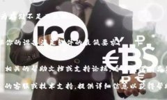 在下载或访问特定的软件或工具时，用户可能会