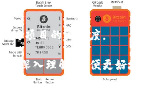 在农产品区块链的快速发展中，许多新的岗位应运而生，涵盖了技术、管理、市场等多个领域。以下是一些主要的农产品区块链岗位，供你参考：

### 1. 区块链开发工程师

作为区块链项目的技术核心，区块链开发工程师负责设计和实现区块链系统。他们需要精通智能合约的开发、区块链网络的搭建及维护等。

### 2. 数据分析师

在农产品区块链中，数据分析师利用区块链数据进行分析，帮助企业决定市场策略、供应链、预测销售趋势等。他们需要强大的数据处理能力和对区块链技术的基本了解。

### 3. 项目经理

项目经理负责管理区块链项目的实施，包括制定项目计划、协调各方资源、跟踪项目进度等。他们需要具备较强的组织管理能力和沟通协调能力，尤其是在跨部门合作时。

### 4. 产品经理

随着区块链技术的应用越来越广泛，产品经理的角色愈发重要。他们需要分析市场需求，制定产品策略，并与技术团队密切合作，推动区块链产品的开发与落地。

### 5. 营销专员

区块链在农产品领域的应用需要有效的市场推广。营销专员负责制定和实施营销策略，提高农产品区块链项目的市场知名度与接受度。

### 6. 供应链管理专员

供应链管理在区块链应用中变得更加透明和高效。供应链管理专员需要能够利用区块链技术供应链流程，提高产品追溯率和防伪能力。

### 7. 合规与风险管理专员

随着区块链技术的发展，相关的法律法规也在不断完善。合规与风险管理专员负责确保区块链项目在法律法规框架内运作，降低潜在风险。

### 8. 农业专家

熟悉农业行业的专家将为区块链项目提供专业知识，确保该技术的应用能够真正解决农业生产中的实际问题。

### 9. 教育与培训专员

随着区块链技术的进步，农产品相关从业人员需要不断更新知识。教育与培训专员负责设计和实施培训课程，提高整体团队的专业素养。

### 10. 客户服务专员

客户服务专员负责处理用户反馈、解决客户问题，确保客户对农产品区块链项目的满意度。

这些岗位不仅需要人才具备技术能力，更需要对农业领域和区块链技术有深入理解，以便更好地推动技术的应用和发展。