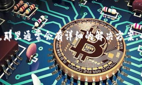 在tokenim 2.0中切换地址的步骤通常如下。这里假设你已经拥有一个tokenim账户并已经登录。以下是详细的步骤：

步骤一：登录你的Tokenim账户
首先，你需要打开Tokenim应用或网站，输入你的用户名和密码，登录到你的账户。确保网络连接良好，以免在切换过程中遇到问题。

步骤二：访问账户设置
登录后，寻找账户设置的选项。这通常在页面的右上角，可能会有一个齿轮图标或者你的账户头像。点击进入设置页面。

步骤三：找到地址管理选项
在账户设置中，看看是否有“地址管理”或者“我的地址”这样的选项。根据版本的不同，这个选项的位置可能会有些不同，但一般都很明显。

步骤四：选择要切换的地址
在地址管理页面，通常可以看到你当前已保存的地址列表。寻找你想要切换到的地址，点击它旁边的“切换”按钮。如果你想添加新的地址，通常也会有相关选项，请按照提示输入新的地址信息。

步骤五：确认切换
一旦你选择了新的地址，系统可能会要求你确认这个操作。请仔细检查你选择的地址是否正确，然后点击确认。系统可能会发出一些提示信息，例如“地址切换成功”。

步骤六：验证地址是否切换成功
切换完成后，返回账户主页，查看你当前的地址是否已更新。如果是，你已经成功切换地址了！如果没有，请重新执行刚才的步骤，确保没有遗漏。

常见问题解答
如果在切换地址时遇到问题，不要着急，仔细阅读提示信息，或者查看帮助中心，那里通常会有详细的解决方案。也可以联系Tokenim的客服团队，他们会提供帮助。

希望这些步骤能帮助你顺利切换地址！如果你还有其他相关问题，随时问我！