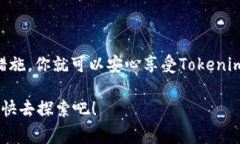 要注册Tokenim 2.0的账号，下面是一个详细的指南，