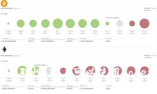 在讨论以太坊相关的加密货币和代币时，SHIB（柴犬币）可以提到TokenIM。TokenIM是一个钱包和应用程序，支持多个代币和加密项目。由于SHIB是一种以太坊代币，因此与TokenIM之间有一定的关联性。用户可以使用TokenIM来存储、管理和交易SHIB代币。这样的连接能够帮助用户在管理他们的数字资产时获得更好的体验。不过，关于SHIB和TokenIM的具体使用细节或集成情况，还需要查阅最新的信息和官方资源。