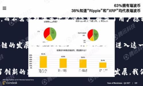 xiaotiao探索区块链商业模式的专家独家揭秘，揭开企业如何借力区块链的成功秘诀/xiaotiao
区块链, 商业模式, 数字货币/guanjianci

引言：区块链的崛起与商业机遇
说真的，区块链这个词你一定听过，它已经成了当今科技界最热门的话题之一。对很多人而言，区块链似乎跟虚拟货币相挂钩，但它的应用远不止于此。从金融到供应链，从医疗到娱乐，区块链正在以一种不可阻挡的方式改变各个行业。那么，企业如何抓住这个机会，利用区块链构建新的商业模式呢？今天，我就来给你一个深入的分析，揭秘区块链商业模式的各种可能性与成功秘诀。

什么是区块链？
在探讨商业模式之前，我们先快速复习一下区块链的基本概念。简单来说，区块链是一种分布式账本技术，它通过区块（即数据包）连接在一起，每个区块都包含了一定数量的交易信息，并且被加密处理，确保数据的不可篡改性。这种技术的去中心化特性确保了透明性和安全性，这也是它在多种行业中获得青睐的原因。

区块链商业模式的基本类型
好了，现在我们进入正题，区块链究竟能在商业世界中扮演怎样的角色呢？有几种主要的商业模式，我们可以逐一分析。

h41. 代币经济模式/h4
代币经济模式是区块链最常见的商业模式之一。在这种模式下，企业可以通过发行自己的数字货币来吸引投资并为其提供流动性。说到这里，大家可能想到比特币或以太坊，相比之下，它们的成功实在不容小觑。但很多新兴项目通过ICO（首次代币发行）来筹集资金，实际上也取得了成功。这种模式的关键是如何设计一个有吸引力的代币经济，确保代币在实际应用中的流通和价值。

h42. 去中心化应用（DApp）/h4
去中心化应用（DApp）是区块链技术的另一种重要应用。与传统应用程序不同，DApp运行在区块链网络上，不受单一企业的控制。你可以想象一下，如果一个社交媒体平台是基于区块链的，那所有用户的数据将完全属于自己，而不是由某个公司掌握。这种去中心化的特性吸引了很多开发者加入，努力开发新的DApp来满足不同的市场需求。

h43. 供应链管理/h4
供应链管理是区块链的另一个重要商业应用。通过将区块链应用于供应链，企业能够实现更高的透明度和可靠性。比如，食品行业已经开始使用区块链来追踪产品，从田间到餐桌，每一个环节都可以记录在案。这样，消费者可以通过扫描二维码了解产品的来源，增强信任感。

h44. 身份验证与安全性/h4
身份验证是许多行业面临的挑战，无论是金融服务还是医疗行业，身份安全都是至关重要的。区块链可以提供一种安全、去中心化的身份验证方式，用户可以完全控制自己的身份信息，企业也能有效降低欺诈的风险。例如，某些区块链系统正在开发出可以验证用户身份的数字身份证，而不再依赖传统的身份信息存储方式。

成功案例：区块链商业模式的应用实例
了解区块链的商业模式后，让我们来看看一些成功的案例，看看这些模式如何在现实中得以实施。

h41. 以太坊（Ethereum）/h4
以太坊是一个开源的区块链平台，它使得开发者能够创建去中心化的应用程序。通过智能合约，开发者能够设置自动执行的合约条款，减少人工干预。这种模式吸引了大量的开发者，衍生出无数的DApp，比如DeFi（去中心化金融）应用，彻底改变了金融行业的格局。

h42. VeChain/h4
在供应链管理方面，VeChain是一个突出的案例。这个项目的核心目标是利用区块链技术，提供透明和可追溯的供应链解决方案。通过使用区块链，VeChain能够记录产品从生产到交付的每一个环节，使得企业和消费者都能实时获取相关信息，提升产品的信任度。

h43. Civic/h4
Civic是一个专注于身份验证的平台，它使用区块链技术来确保用户身份的安全性。通过Civic，用户可以把自己的身份信息存储在区块链上，并通过简单的方式进行验证，而不需要提供多次身份信息，解决了用户隐私和企业安全性的问题。

区块链商业模式的挑战与未来
尽管区块链项目的前景看起来非常光明，但也有一些挑战需要克服。比如，技术的复杂性让许多企业在实施区块链方案时感到困难。另外，监管政策的不确定性也给区块链的发展带来了障碍。对于那些希望进入这一领域的企业家来说，理解市场动态和技术趋势是至关重要的。

结论：区块链的未来与无限可能
总的来说，区块链作为一种革命性的技术，它所呈现的商业模式潜力是巨大的。无论是代币经济、去中心化应用，还是改进供应链管理和身份验证，区块链都为企业提供了创新的新机会。说真的，随着技术的发展，我们可以期待未来会有更多的商业模式出现，帮助各行各业实现突破与发展。只要你敢于探索，谁知道呢？或许下一个让人惊艳的区块链项目，就在你的指尖！
