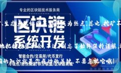 挖掘代币（Token Mining）是涉及区块链和加密货币