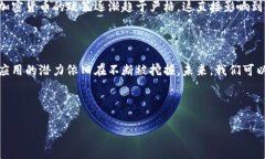 在区块链领域，移动应用程序（app）的发展非常