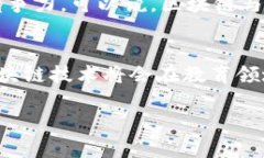    专家剖析：区块链校企合作模式的独家秘诀