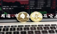 关于Tokenim 2.0中的GACC币，这是一个在区块链和加