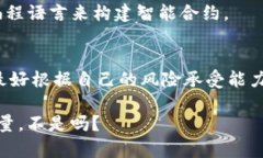 在国内，区块链技术发展迅速，伴随着各种数字