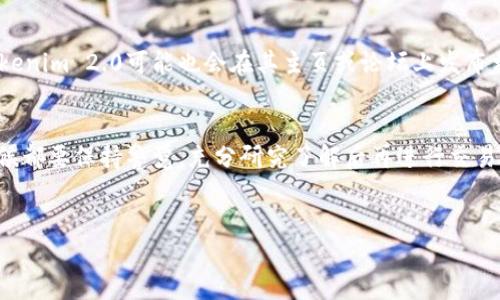 在当前的加密货币市场中，Tokenim 2.0是否支持比特币交易是一个值得关注的话题。一些用户可能希望利用Tokenim 2.0这一平台进行比特币的交易和投资。下面，我们将详细介绍Tokenim 2.0的相关功能及其与比特币的关系。

Tokenim 2.0平台简介
Tokenim 2.0是一种创新的加密货币交易平台，致力于为用户提供高效、安全的数字资产交易体验。它的设计使得用户能够方便地交易各种加密货币，特别是那些在市场上表现强劲的货币，比如以太坊、莱特币等。然而，许多用户也在关注该平台是否能够支持比特币的交易。

Tokenim 2.0与比特币交易
首先，我们需要明确的是，Tokenim 2.0是否允许用户直接交易比特币。如果你正准备开始使用这个平台，首先需检查其官方网站或相关社群发布的公告，了解最新的支持货币列表。通常，主流交易所都会支持比特币交易，因为比特币仍然是市场上最受欢迎的加密货币之一。

比特币交易的潜在优势
交易比特币的一个主要优点是流动性极高。比特币的市场每天都有大量的交易，意味着用户能够以相对较低的滑点进行买卖。对于Tokenim 2.0用户而言，这种流动性是增加利润的重要因素之一。

如何在Tokenim 2.0上进行交易
如果Tokenim 2.0确实支持比特币交易，用户在进行交易时可以遵循以下步骤：

ol
listrong注册账户/strong：首先，你需要在Tokenim 2.0平台注册一个账户，并完成身份验证。这是为了确保交易的安全性和合规性。/li
listrong资金充值/strong：登录后，你需要将资金充值到你的账户。通常支持多种充值方式，包括法币和其他加密货币。/li
listrong选择交易对/strong：找到比特币交易对，在平台上，你可以选择比特币/USD或比特币/其他加密货币的交易对。/li
listrong下单交易/strong：确认交易信息后，输入你要买入或卖出的数量，然后下单。/li
listrong查看交易历史/strong：交易完成后，你可以在账户中心查看你的交易记录和资产变化。/li
/ol

风险管理与策略
对于交易比特币这样的高波动性资产，风险管理至关重要。你可以考虑使用止损单，这样可以在价格到达某一水平时自动卖出，从而减少潜在的损失。此外，了解市场趋势、分析技术指标以及采用合理的仓位管理策略也是至关重要的。

市场动态与信息获取
保持对市场动态的关注很重要，一些交易平台会提供市场新闻、分析师的看法和用户评论等信息，帮助你做出更为聪明的交易决策。Tokenim 2.0可能也会在其主页或论坛上发布相关信息，帮助用户了解市场情况。

总结
总的来说，如果Tokenim 2.0支持比特币交易的话，它将为用户提供一种便捷且高效的加密货币交易方式。加密市场瞬息万变，任何时候都要保持警觉，充分研究了解后再进行交易。希望这些信息对你在Tokenim 2.0上的交易有所帮助。不论是新手还是经验丰富的交易者，始终保持谦虚、不断学习都是成功的关键。

Tokenim 2.0, 比特币, 加密货币交易/guanjianci
专家揭秘：Tokenim 2.0能否交易比特币的独家秘诀