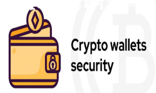 关于Tokenim 2.0钱包是否收费的问题，实际上需要根据不同的服务和功能来具体分析。一般来说，加密钱包的基本使用通常是免费的，但在某些情况下，可能会涉及到一定的费用。

1. Tokenim 2.0钱包基本功能：

Tokenim 2.0钱包是一款相对新颖的加密货币钱包，它的主要目标是在用户友好的界面和安全性之间找到一个平衡点。首先，钱包的基本功能包括创建和管理加密货币地址、存储各种加密资产、查看交易记录等。这些基础功能默认是免费的，用户可以随意使用。

2. 可能的收费项目：

虽然钱包本身的使用是免费的，但某些特定的操作可能会涉及到费用。比如：

ul
    listrong交易手续费：/strong在你进行加密货币交易时，也就是将资产发送到其他地址时，往往需要支付一定的交易费用。这些费用通常是根据区块链网络的拥堵程度而变化的，用户需要在交易时选择适合的费用，确保交易能被及时确认。/li
    listrong提款费用：/strong如果你从Tokenim钱包将资产取出到其他钱包或交易所，可能会产生提款费用，这是由相关网络或平台设定的费用，并不是钱包本身收取的。/li
    listrong高级功能：/strong一些钱包还可能提供额外的功能或者服务，例如更高级的安全措施、资产管理工具等，这些可能会需要用户支付一定的费用。/li
/ul

3. 选择Tokenim 2.0的原因：

即便可能存在某些费用，选择Tokenim 2.0钱包仍有许多优点。比如其友好的用户界面和强大的安全性，让更多新手用户能够轻松上手。同时，该钱包还支持多种主流加密货币，让用户在一个平台上管理多种资产，确实非常方便。

4. 安全性问题：

说真的，安全性永远是使用加密钱包的首要考量。Tokenim 2.0钱包在安全性上投入了大量资源，包括双重身份验证、加密存储和其他安全措施，确保用户资产的安全。这些安全措施所需的技术投入及其维护，可能会在某种程度上体现在用户的收费上，但这种费用通常是合理的。

5. 社区和支持：

在加密货币领域，社区的支持也是很重要的一环。如果你遇到问题，比如钱包无法使用或者找不到某个功能，Tokenim钱包的官方支持团队和用户社区都会给予帮助。同时，能够在官方渠道得到及时的技术支持，往往是用户体验的重要组成部分。说到这里，免费或者收费的优质支持服务也是我们考虑的重要因素之一。

6. 提升用户体验：

当然，Tokenim 2.0也在不停地用户体验，定期推出新功能和更新。如果你关注加密货币的动态，知道哪些功能真的能为你带来帮助，或者哪些手续费是合理的，那么你就可以更加轻松地决定是否使用这个钱包。

7. 总结：

要总结下Tokenim 2.0钱包是否收费的问题，其实很简单：基础使用通常是免费的，但进行交易、提款或者使用某些高级功能时，可能会涉及到一定的费用。用户需要关注具体的操作和相关费用，选择适合自己的使用方式。

总而言之，无论是基于安全性、用户体验还是社区支持，Tokenim 2.0钱包都有其优势。关键是我们在使用前了解清楚可能的费用，做到心中有数。希望这些信息能对你有所帮助，帮助你在加密货币的世界里找到合适自己的工具！

Tokenim 2.0钱包, 加密货币, 交易手续费/guanjianci  
专家揭秘：Tokenim 2.0钱包收费内幕与使用秘诀