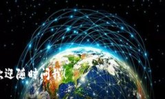 区块链技术是当今数字化时代的重要发展之一，