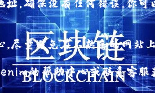 要找到imkey钱包地址在Tokenim上的信息，你可以按照以下步骤操作：

步骤一：登录你的Tokenim账户
首先，确保你有一个Tokenim账户。如果还没有，建议你先去注册一个。登录后，进入你的个人账户页面。

步骤二：找到钱包管理
在账户页面，通常会有一个“钱包”或“钱包管理”的选项。点击这个选项，你就可以看到与钱包相关的各项信息。

步骤三：选择imkey钱包
在钱包管理页面，你应该能够找到不同类型的钱包选项。找到imkey钱包，点击进入查看详细信息。

步骤四：获取钱包地址
在imkey钱包的详情页面，你会看到你的钱包地址。这个地址是你进行充值或转账时需要用到的，确保复制准确。

步骤五：验证地址正确性
在进行任何转账之前，确认一下你复制的钱包地址，确保没有任何错误。你可以尝试用一个小额转账来验证地址的有效性。

额外小提示
说真的，每次操作加密货币钱包时都要格外小心，尽量避免在不熟悉的网站上输入钱包地址或私钥，以免造成不必要的损失。

如果在使用过程中遇到任何问题，可以参考Tokenim的帮助中心或联系客服获取进一步支持。希望这些信息对你有帮助！