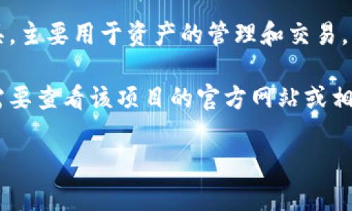 截至我知识的最后更新时间（2023年10月），Tokenim 2.0 是一个用于密码学和区块链的工具，主要用于资产的管理和交易。关于是否有电脑版本的问题，Tokenim的具体版本和可用性可能会随着时间而变化。

通常来说，Tokenim 这种应用程序可能会有移动端的版本，也可能会推出桌面版，但具体信息需要查看该项目的官方网站或相关的发布渠道。建议您访问他们的官方网站或相关的社交媒体平台，以获取最新的信息和公告。

如果您还有其他具体问题或者想了解更多信息，欢迎问我！