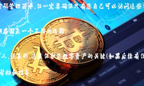 导出Tokenim的私钥通常涉及几个步骤。在进行这个过程之前，请务必明白私钥是非常敏感的资料，泄露私钥会导致您的资产面临风险。一定要将私钥保存在安全的地方，不要与他人分享。下面是如何导出私钥的步骤。

### 1. 登录您的Tokenim账户
首先，打开Tokenim的官方网站或应用程序，并输入您的账户信息进行登录。如果您启用了两步验证，确保您有准备好手机或其他认证工具来完成验证。

### 2. 找到“钱包”或“账户设置”选项
登录之后，导航到钱包或账户设置。这一部分通常会列出您的所有资产和相关信息。根据不同版本的Tokenim，具体描述可能有所不同。

### 3. 选择要导出私钥的钱包
在钱包区域，您会看到与不同加密货币和资产相关的钱包列表。选择您想要导出私钥的那个钱包。请确保确认您选择的是正确的钱包，以免错误导出。

### 4. 导出私钥
在所选择的钱包设置中，寻找“导出私钥”或“备份私钥”的选项。系统可能会要求您进行一次安全验证，比如输入密码或进行指纹扫描。

### 5. 记录私钥
成功导出后，系统会显示您的私钥。记得将其妥善保管，可以选择打印出来或是以加密方式保存在密码管理器中。但一定要确保只有您自己可以访问这些信息。

### 6. 安全措施
私钥一旦被泄露，您的资产就会面临巨大的风险，所以尽量避免在线存储私钥。使用冷钱包进行长期存储是一个不错的选择。

### 总结
导出Tokenim的私钥虽然不复杂，但需要十分小心。确保每一步都谨慎操作，切勿将私钥泄露给任何人。说真的，这是保护您数字资产的关键！如果后续有任何疑问，可以寻求官方支持或查阅其帮助文档。记得，数字资产的安全在于您的每一次小心和细致！

如果您在导出私钥时遇到任何困难，请随时联系Tokenim的客户支持，他们可以为您提供进一步的帮助和指导。