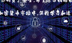 在使用Tokenim 2.0进行USDT兑换ETH的过程中，有些细