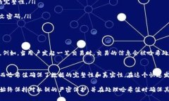 在加密货币和区块链的世界中，私钥和哈希值是