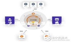 Tokenim 2.0钱包是一种加密货币钱包，主要用于存储