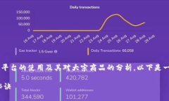 关于“tokenim怎么看大宗”，这个问题涉及Tokeni