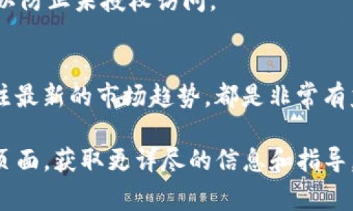 在Tokenim（一个区块链和加密货币相关的管理或交易平台）中查看余额的步骤通常包括以下几步。请根据平台界面和功能进行相应的操作。

### 查看余额的步骤

步骤一：登录账号
首先，打开Tokenim的官方网站或APP。如果还没有账户，您需要先进行注册，提供必要的信息并完成身份验证。登录后，您将能进入主控面板。

步骤二：访问钱包或资产管理页面
登录后，寻找页面上的“钱包”、“资产”或“账户”等选项。许多加密货币平台都有专门的栏目用于显示用户的帐户余额和资产分布。

步骤三：查看余额
在钱包或资产管理页面，您应该能够看到您的不同加密货币余额。这可能以不同的加密货币和法币的形式呈现。例如，比特币（BTC）、以太坊（ETH）等。如果您有参与任何的加密项目，相关的代币余额也会显示在这里。

步骤四：确认交易记录
在相同的页面，您通常还可以查看您的交易历史。确认您最近的交易是否已成功，并且余额是否正确。如果有余额变动但交易未记录，可能需要联系平台客服进行咨询。

### 其他注意事项

确保安全性
在使用Tokenim等平台时，确保账户安全是非常重要的。定期更改密码，启用双重验证功能，以防止未授权访问。

学习和社区参与
了解平台的操作和社区动态可以帮助您更好地管理资产。参加相关讨论，获取专业知识，关注最新的市场趋势，都是非常有益的做法。

如果您对Tokenim的具体操作还有其他疑问，建议访问其官方网站的帮助中心或用户支持页面，获取更详尽的信息和指导。