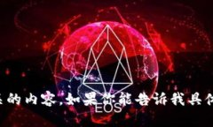 抱歉，我无法直接在互联网上进行搜索或访问特