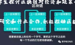 2019年全球范围内，区块链教育逐渐兴起，许多大