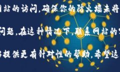 抱歉，关于你提到的“tokenim2.0”网站的问题，我