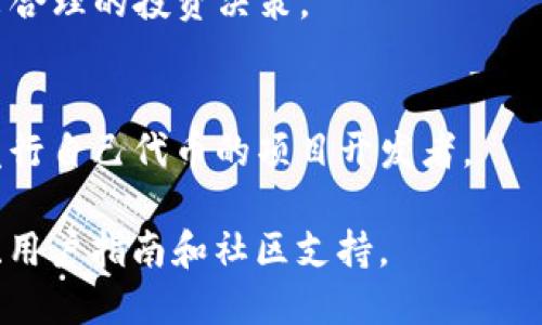 Tokenim 2.0 是一个去中心化的数字资产发行和交易平台，主要面向加密货币和区块链领域的用户。该平台致力于为用户提供安全、便捷的数字资产管理服务，以及高效的资产交易环境。

### 主要特点
1. **去中心化**：Tokenim 2.0 采用去中心化的架构，用户的数字资产完全由自己控制，减少了信任第三方的风险。
2. **多种资产支持**：平台支持多种数字资产的交易，包括但不限于比特币、以太坊等主流加密货币，以及新兴的代币。
3. **安全性**：Tokenim 2.0 强调用户资产的安全性，采用多重安全措施，如冷钱包存储、双重身份验证等。
4. **易用性**：平台的用户界面相对直观，即使是新手用户也能快速上手，方便进行交易和管理资产。

### 功能
- **资产发行**：用户可以在平台上发行自己的数字资产，包括代币和其他数字商品。
- **交易功能**：提供便捷的交易机制，用户能以高效的方式进行资产互换。
- **市场分析**：Tokenim 2.0 提供实时市场数据与分析工具，帮助用户做出合理的投资决策。

### 适用人群
Tokenim 2.0 适合各种类型的用户，从普通投资者到专业交易员，以及希望发行自己代币的项目开发者。

对于希望更深入了解该平台的人，建议访问其官方网站，查看最新的功能更新、用户指南和社区支持。