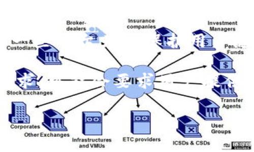 关于“tokenim2.0身份名是真名吗”的问题，首先我们需要了解一些背景信息。Tokenim 是一个涉及区块链和数字身份的平台，而“tokenim2.0”可能是其某个版本或更新。

对于“身份名”这个概念，如果是在区块链或数字货币领域，用户的身份通常是通过钱包地址、昵称或用户名等方式表示的，而不一定是使用真名。很多情况下一些平台为了保护用户隐私，会允许用户以化名或昵称的方式进行注册。因此，“tokenim2.0身份名是真名吗”这个问题，答案可能会因平台的政策、社区规范和个人选择而有所不同。

如果你指的是在某个具体平台上的“身份名”是否需要真实姓名，这通常取决于该平台的用户协议或法律法规的要求。某些平台出于合规性、反洗钱等法律要求，可能会要求用户提供真实姓名；而另一些平台则允许用户保持匿名。

总的来说，建议查看 Tokenim 或相关平台的官方文档，了解具体要求。如果需要进一步的信息，请提供更多的背景信息。