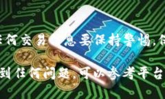 要查看在 Tokenim 2.0 或类似平台上其他地址的相关
