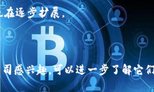 在广州，区块链技术的快速发展推动了一大批区块链交易公司的涌现。广州作为南方经济重镇，区块链行业的活跃程度不亚于北京、上海。以下是一些在广州比较知名的区块链交易公司，供你参考：

1. **火币网**：火币网成立于2013年，是全球知名的数字货币交易平台之一，总部位于北京，但在广州设有研发中心。火币提供多种数字资产交易，用户量巨大。

2. **OKEx**：OKEx是另一家知名的数字资产交易平台，虽然其总部设在马耳他，但同样在广州有分支机构。其交易种类繁多，以其专业性和流动性受到广泛认可。

3. **币安**：虽然币安的总部在马耳他，但其在全球范围内的布局很广泛，包括广州。币安以其多元化的数字货币交易和高性能的交易引擎而闻名。

4. **ChainUP**：ChainUP成立于2017年，是一家专注于区块链技术及数字资产交易所的技术服务公司，提供交易所搭建、数字货币钱包等多项服务，并且在广州设有办事处。

5. **BABB**：BABB是一家基于区块链的金融科技公司，专注于改善传统银行系统，通过区块链技术提升金融服务的可及性，在广州也展开了一些合作项目。

6. **IBS（国际区块链服务）**：这是一家提供区块链技术咨询和服务的公司，致力于为企业提供定制化的区块链解决方案，其在广州的业务也在逐步扩展。

7. **泛亚数字资产交易所**：专业从事数字资产和区块链技术的交易所，致力于为用户提供安全、高效的交易体验。

在这些公司中，有的专注于基础设施建设，有的则提供交易服务，彼此之间互为补充，共同推动着广州的区块链行业向前发展。如果你对这些公司感兴趣，可以进一步了解它们的服务、团队与技术背景，看看哪一家最符合你的需求。同时，随着区块链技术的不断发展，新的公司和项目也在不断涌现，保持关注非常重要。