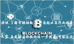 在广州，区块链借贷行业日益发展，随着区块链