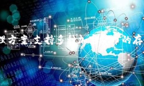 Tokenim 2.0 通常简称为 