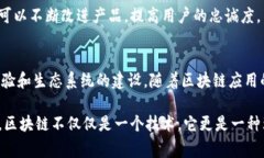 区块链二级要求通常指的是对区块链技术在不同