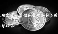 看起来你提到的“tokenim2.0”可能是一个特定平台