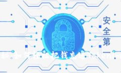 专家独家揭秘：如何轻松把钱充进Tokenim 2.0的秘诀