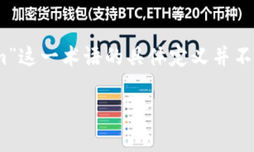 关于“tokenim”如何分配钱包的问题，我会结合相关的区块链知识进行详细介绍。虽然目前对“tokenim”这一术语的具体定义并不清晰，但我们可以讨论一些与区块链钱包相关的内容，例如数字货币的分配、钱包的使用和安全等方面。

### 专家揭秘：如何安全分配Tokenim钱包的秘密