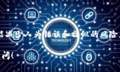 关于法院合作的区块链项目，近年来在全球范围