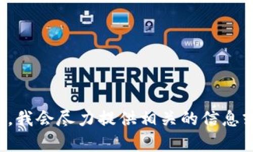 看起来你提到的是 Tokenim 2.0 的打包问题。如果你有具体的问题或者需要帮助的地方，请分享更多细节，我会尽力提供相关的信息或指导。比如，您是在开发什么样的项目？遇到了什么具体的困难？这样我可以给出更准确的建议或解决方案。