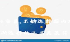 在选择下载 Tokenim 的国际版还是国内版时，我们