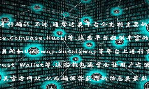 关于Tokenim 2.0支持的平台转币情况，相关的信息需要通过其官方网站或相关的公告进行确认。不过，通常这类平台会支持主要的数字货币交易对，以下是一些可能的支持平台和相关信息：

1. **主要交易所**: Tokenim 2.0可能在一些主要的加密货币交易所上架，比如Binance、Coinbase、Huobi等。这类平台提供丰富的交易对和流动性，可以便捷地进行币种转换。

2. **去中心化交易所**: 除了中心化的交易所，Tokenim 2.0也可能在一些去中心化交易所如Uniswap、SushiSwap等平台上进行交易。这类平台通常允许用户直接使用他们的钱包进行交易，而不需要在平台上注册账户。

3. **钱包支持**: 一些数字钱包可能支持Tokenim 2.0的转入转出，比如MetaMask、Trust Wallet等。这些钱包通常会让用户方便地管理和交易他们的加密资产。

为了获取确认信息和最新动态，建议访问Tokenim 2.0的官方社区、社交媒体或直接查看其官方网站。从而确保你获得的信息是最新的，从而避免不必要的错误或损失。
