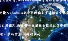 要查看Tokenim 2.0的地址，通常可以通过以下几种方