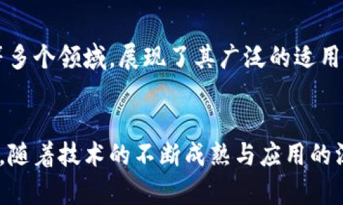 核心网络区块链作为区块链技术的重要组成部分，具有一些独特的特点。以下是一些主要特征：

去中心化
核心网络区块链的一个显著特征就是去中心化。这意味着没有单一的实体或组织能够控制整个网络。每个用户都可以参与网络的维护和数据的验证，从而增强了网络的安全性和可靠性。

透明性
在核心网络区块链上，所有交易和数据都是公开的，任何人都可以查看。这种透明性使得数据难以被篡改，也提高了用户的信任度。例如，用户可以随时查阅交易记录，确认自己的资产动向。

安全性
核心网络区块链使用先进的加密技术来保护数据安全。数据一旦被记录在区块链上，几乎不可能被篡改，这为资产的保存和转移提供了强有力的保障。此外，通过分布式存储和冗余机制，核心网络区块链能够抵御潜在的网络攻击。

智能合约
在核心网络区块链中，智能合约允许用户在没有中介的情况下自动执行合约条款。这种自动化的执行机制大幅度提高了交易的效率，同时也降低了人为错误的风险。说真的，想想看，不再需要通过繁琐的手续就能完成复杂的交易，真是太方便了。

可扩展性
随着用户和交易数量的增加，核心网络区块链必须具备良好的可扩展性。许多核心网络区块链项目正在通过不同的方法来提升交易处理能力，比如采用分层设计、侧链技术等方式，以确保网络的高效运行。

社区共建
核心网络区块链通常由一个强大的社区驱动，用户不仅是参与者，还是建设者。无论是技术开发、运营管理还是市场推广，社区的成员都能够在其中发挥自己的作用，共同推动技术进步与应用推广。

全球化与多样性
核心网络区块链是全球性的，支持来自不同国家和地区的用户。其应用场景涵盖金融、供应链、医疗、游戏等多个领域，展现了其广泛的适用性和灵活性。

总结
综合来看，核心网络区块链凭借其去中心化、透明性、安全性等特点，正在逐步改变我们的生活和商业模式。随着技术的不断成熟与应用的深入，未来核心网络区块链将展现更加美好的前景。