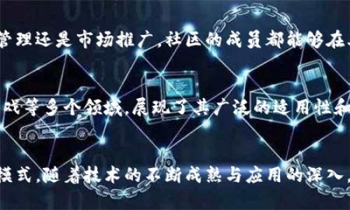 核心网络区块链作为区块链技术的重要组成部分，具有一些独特的特点。以下是一些主要特征：

去中心化
核心网络区块链的一个显著特征就是去中心化。这意味着没有单一的实体或组织能够控制整个网络。每个用户都可以参与网络的维护和数据的验证，从而增强了网络的安全性和可靠性。

透明性
在核心网络区块链上，所有交易和数据都是公开的，任何人都可以查看。这种透明性使得数据难以被篡改，也提高了用户的信任度。例如，用户可以随时查阅交易记录，确认自己的资产动向。

安全性
核心网络区块链使用先进的加密技术来保护数据安全。数据一旦被记录在区块链上，几乎不可能被篡改，这为资产的保存和转移提供了强有力的保障。此外，通过分布式存储和冗余机制，核心网络区块链能够抵御潜在的网络攻击。

智能合约
在核心网络区块链中，智能合约允许用户在没有中介的情况下自动执行合约条款。这种自动化的执行机制大幅度提高了交易的效率，同时也降低了人为错误的风险。说真的，想想看，不再需要通过繁琐的手续就能完成复杂的交易，真是太方便了。

可扩展性
随着用户和交易数量的增加，核心网络区块链必须具备良好的可扩展性。许多核心网络区块链项目正在通过不同的方法来提升交易处理能力，比如采用分层设计、侧链技术等方式，以确保网络的高效运行。

社区共建
核心网络区块链通常由一个强大的社区驱动，用户不仅是参与者，还是建设者。无论是技术开发、运营管理还是市场推广，社区的成员都能够在其中发挥自己的作用，共同推动技术进步与应用推广。

全球化与多样性
核心网络区块链是全球性的，支持来自不同国家和地区的用户。其应用场景涵盖金融、供应链、医疗、游戏等多个领域，展现了其广泛的适用性和灵活性。

总结
综合来看，核心网络区块链凭借其去中心化、透明性、安全性等特点，正在逐步改变我们的生活和商业模式。随着技术的不断成熟与应用的深入，未来核心网络区块链将展现更加美好的前景。